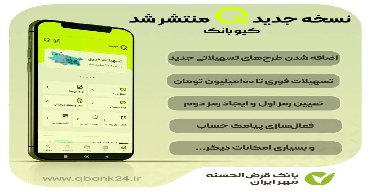 احراز هویت کیوبانک چقدر طول می کشد؟
